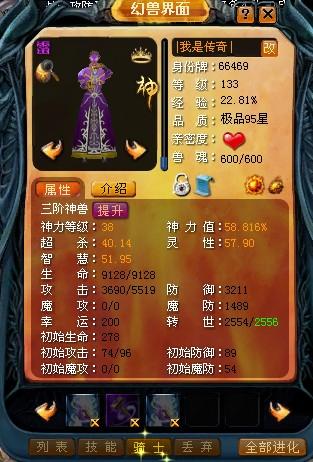 掌控时间！魔域SF新职业时空法师登场及玩法攻略